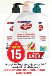 Lifebuoy Anti-Bacterial Hand Wash 450ML