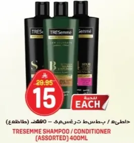 شامبو / بلسم تريسمي (متنوع) 400 مل