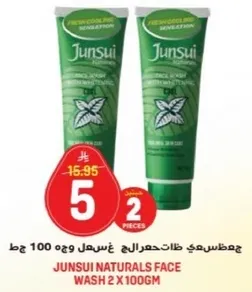 غسول وجه جونسوي الطبيعي 2 × 100 جرام