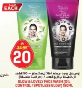 غسول وجه اضاءه لمصطفي - 150 مل