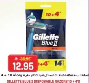 جيليت بلو 2 شفرات حلاقه قابله للتصرف 10 + 4