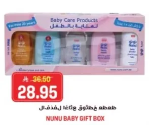 منتجات العنايه بالطفل