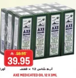 زيت طبي اكس 12 × 3 مل