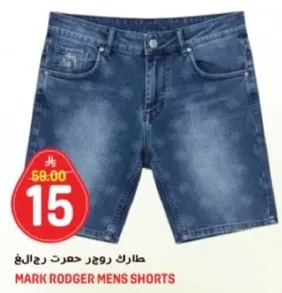 شورتات مارك رودجر للرجال.
