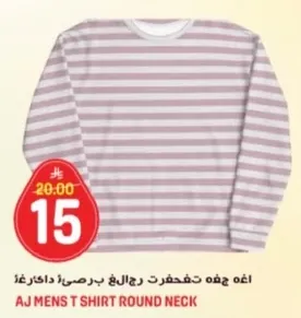 تي شيرت رجالي دايري العنق من AJ