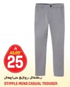 بناطيل رجال ضياجال