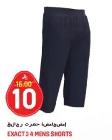 اضافه حذاء رجال