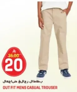 بنطال رجالي ضيق