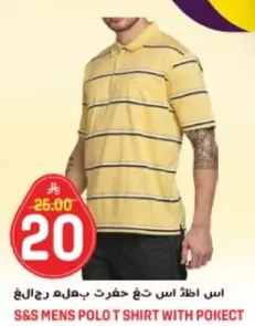 S&S Men's Polo T Shirt with Pocket