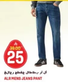 الر بطلطال جفطاط رجال