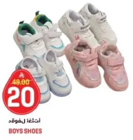 احذيه الاولاد متوفره بالوان وتصاميم متنوعه.