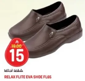 حذاء ريلاكس فليت EVA FL65