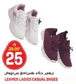 حذاء كاجوال للسيدات من ليمر.