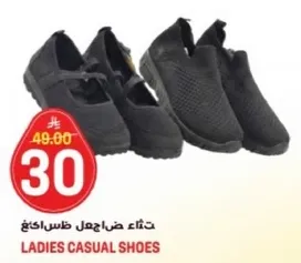 احذيه كاجوال للسيدات