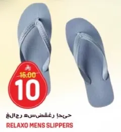 Relaxo men's slippers