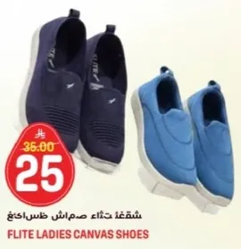 حذاء قماش للسيدات من فليت.