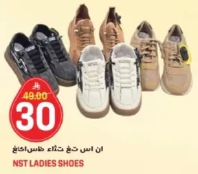 احذيه نساييه NST