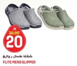 FLITE MENS SLIPPER