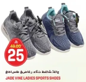 احذيه رياضيه للسيدات من جاد فاين