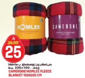 بطانيه فليس كاميرون/هوملي 150x200 سم