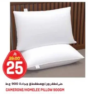 وساده كاميرون/هوملي 900 جرام