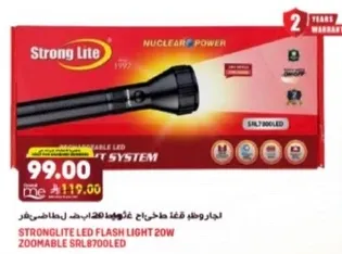 مصباح يدوي LED STRONGLITE 20 واط قابل للتكبير SRL8700LED