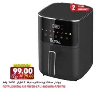 قلايه هواييه رقميه رويال 4.7 لتر 1400 واط RA-AFD4719