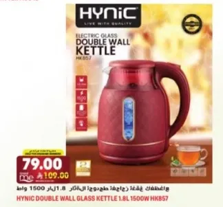 HYNIC DOUBLE WALL GLASS KETTLE 1.8L 1500W HK857