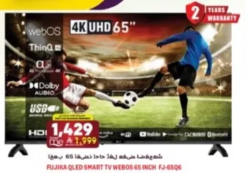 جهاز فايق الدقه 65 بوصه