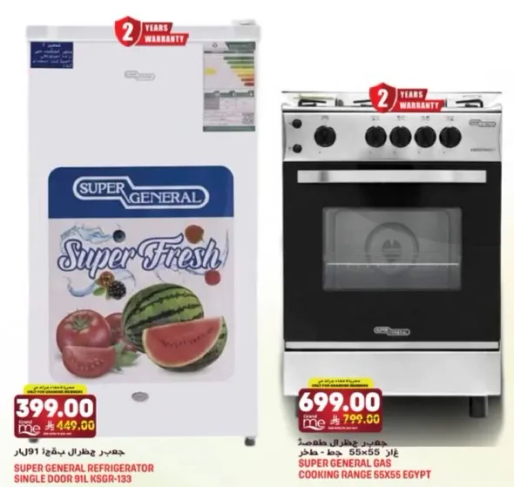 ثلاجه جنرال سوبر باب واحد 91 لتر KSGR-133