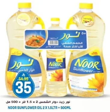 Noor Sunflower Oil 2 x 1.5L + 500ml