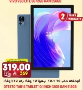 اودفاد تاب 16 بوصه 12 جيجابايت رام 512 جيجابايت