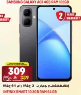 Samsung Galaxy A07 with 4GB RAM and 128GB storage.