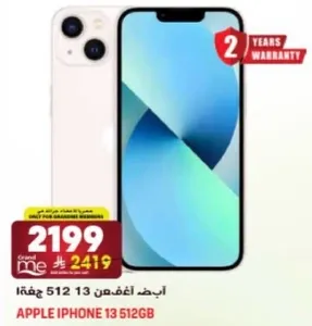 ابل ايفون 13 512 جيجا