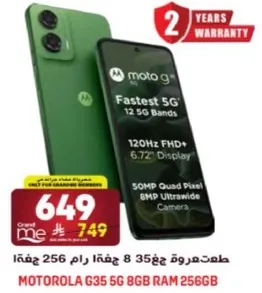 موتورولا G35 5G مع 8 جيجابايت من الذاكره العشواييه و 256 جيجابايت من التخزين. اسرع 5G مع 12 نطاق 5G، شاشه FHD+ بتردد 120 هرتز، كاميرا رباعيه بدقه 50 ميجابكسل، وكاميرا عريضه بدقه 8 ميجابكسل.