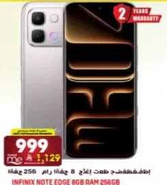 انفينكس نوت ايدج 8 جيجابايت رام 256 جيجابايت