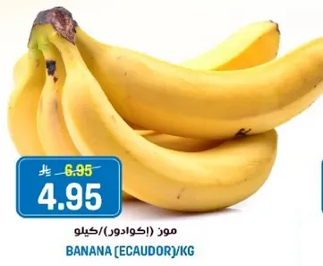 موز (اكوادور)/كيلو