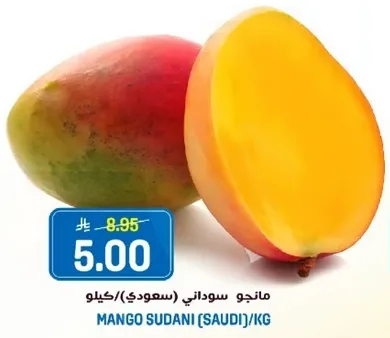 مانجو سوداني (سعودي)/كيلو