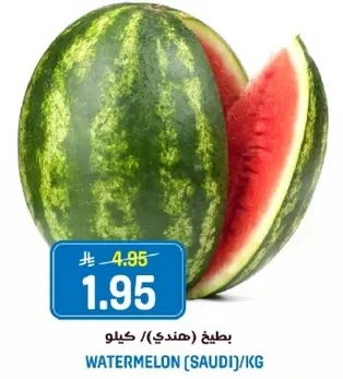 بطيخ (هندي) / كيلو