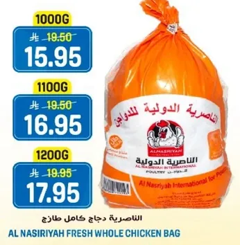 Al Nasiriyah Fresh Whole Chicken Bag