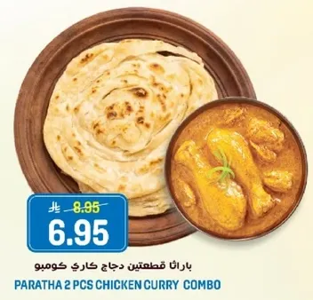 باراثا قطعتين دجاج كاري كومبو