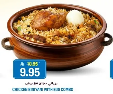Chicken biryani with egg combo