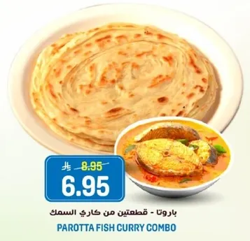 باروتا - قطعتين من كاري السمك