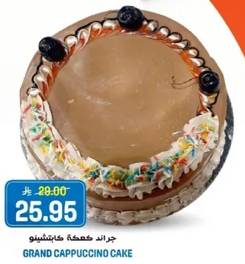 جراند كعكه كابتشينو