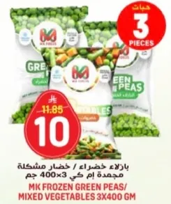 MK Frozen Green Peas/ Mixed Vegetables 3x400 gm