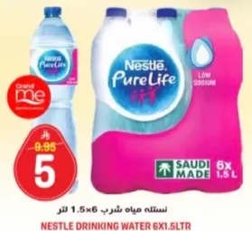 مياه شرب نستله 6×1.5 لتر