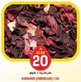 Dried hibiscus flowers, commonly known as Karkadi.