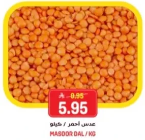 Masoor Dal