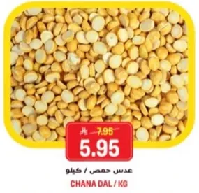 Chana Dal