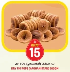 Dried fig rope from Afghanistan, 500 grams.